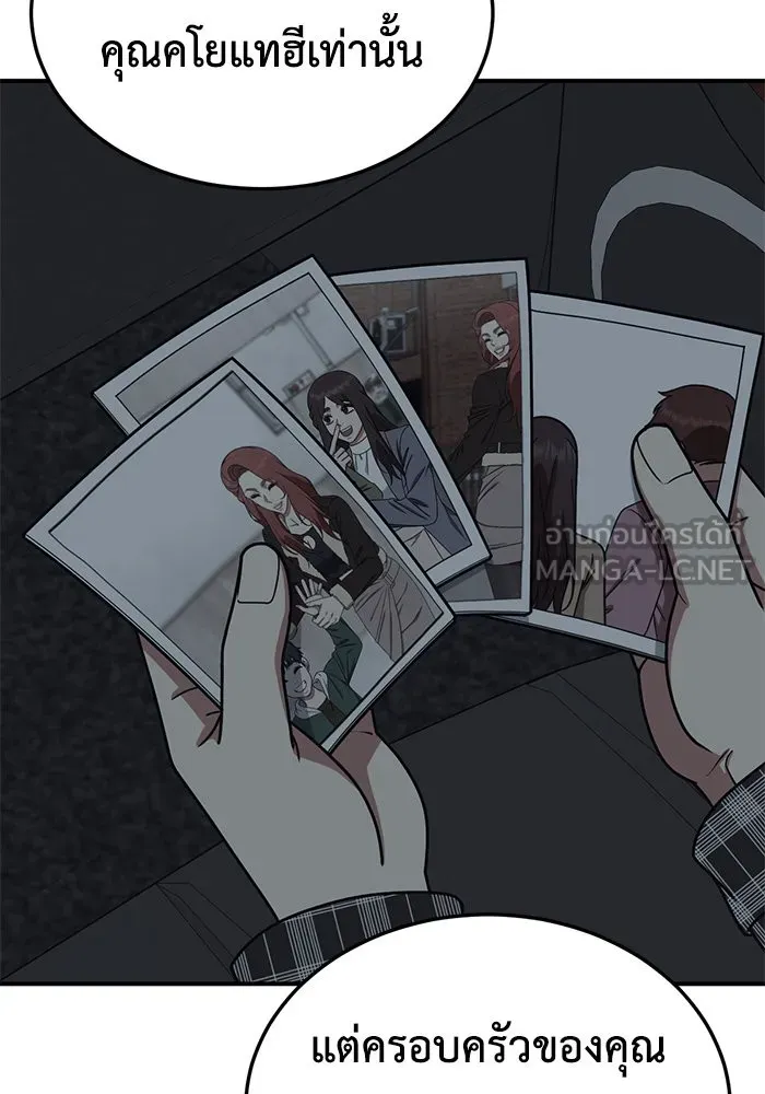 ช่วยเปลี่ยนฉันที ตอนที่ 178. คโยแทฮี 18 รูปที่ 39