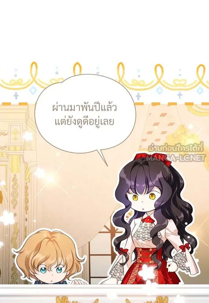 จักรพรรดิคลั่งรักที่เด็กกว่าฉันพันปี ตอนที่ 29 รูปที่ 15