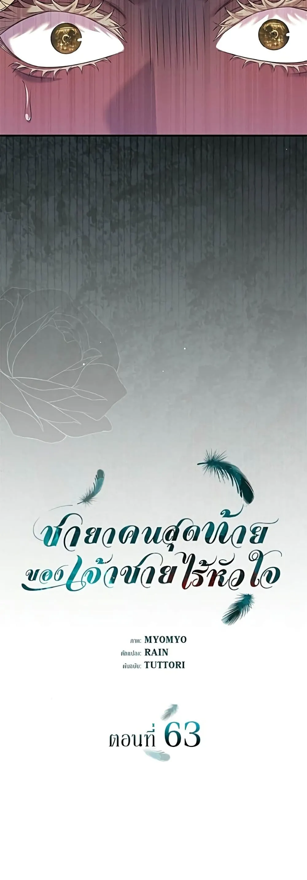 Manga-lc-com อ่านมังงะ อ่านการ์ตูน ออนไลน์ ฟรี One Day My Sister Died – ชายาคนสุดท้ายของเจ้าชายไร้หัวใจ ตอนที่ 1 2 3 4 5 6 7 8 9 10 11 12 13 14 ฟรี ไม่มีโฆษณา Manga-lc - อ่าน มังงะ อ่าน การ์ตูน ออนไลน์ อ่านมังงะ ฟรี