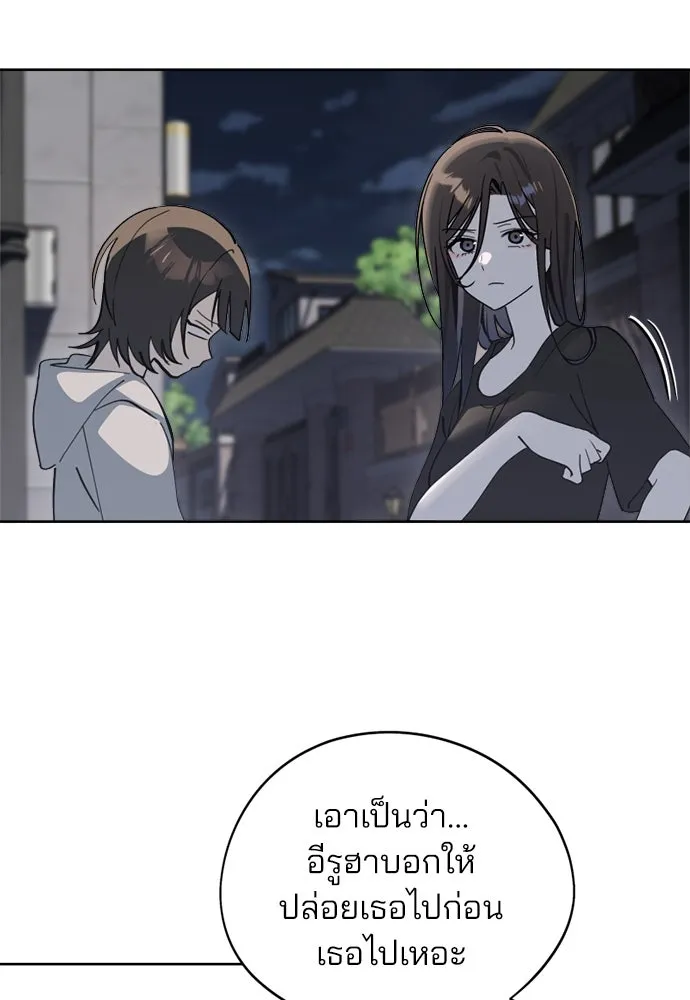 สวยเองนักเลงพอ ตอนที่ 31 รูปที่ 5