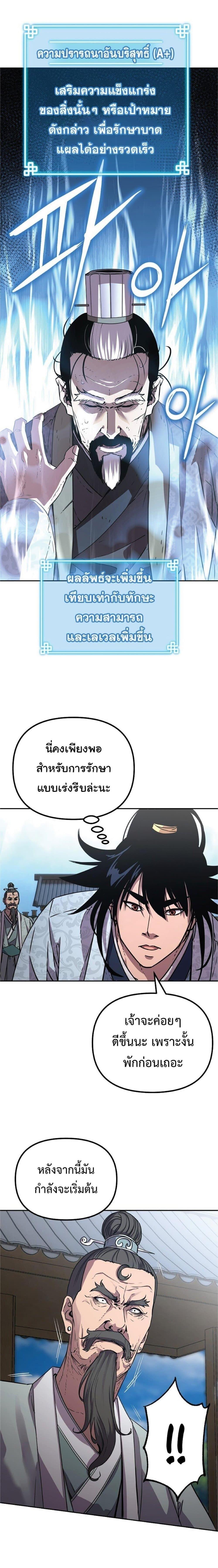 Manga-lc-com อ่านมังงะ อ่านการ์ตูน ออนไลน์ ฟรี The Reborn Ranker Chronicles ตอนที่ 1 2 3 4 5 6 7 8 9 10 11 12 13 14 ฟรี ไม่มีโฆษณา Manga-lc - อ่าน มังงะ อ่าน การ์ตูน ออนไลน์ อ่านมังงะ ฟรี