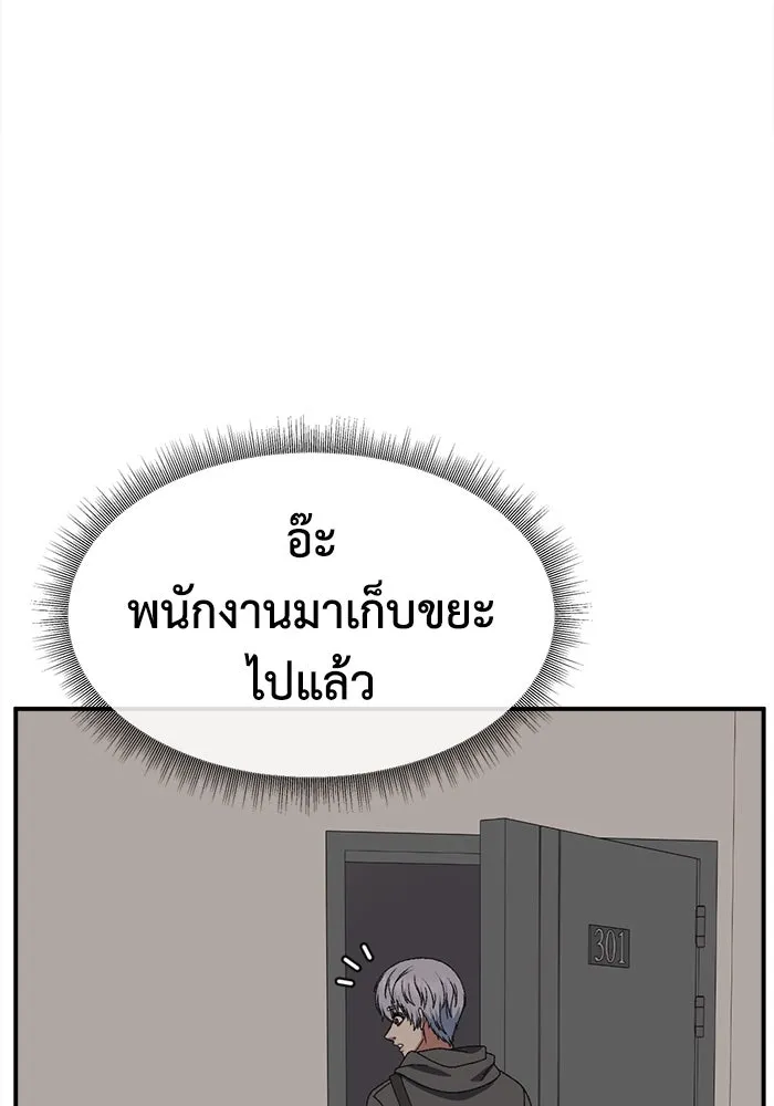 ช่วยเปลี่ยนฉันที ตอนที่ 336. ซีซัน 3 โคดกซู 8 รูปที่ 148