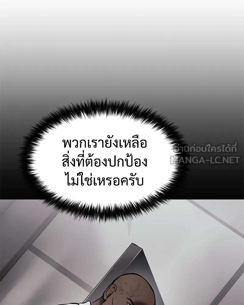 แบคXX ตอนที่ 81 รูปที่ 177