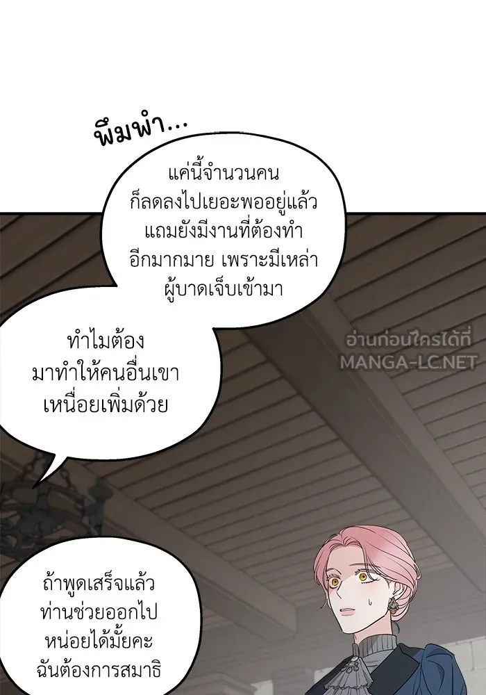 ครอบครัวสามีเห็นทีจะคลั่งรัก ตอนที่ 90 รูปที่ 51