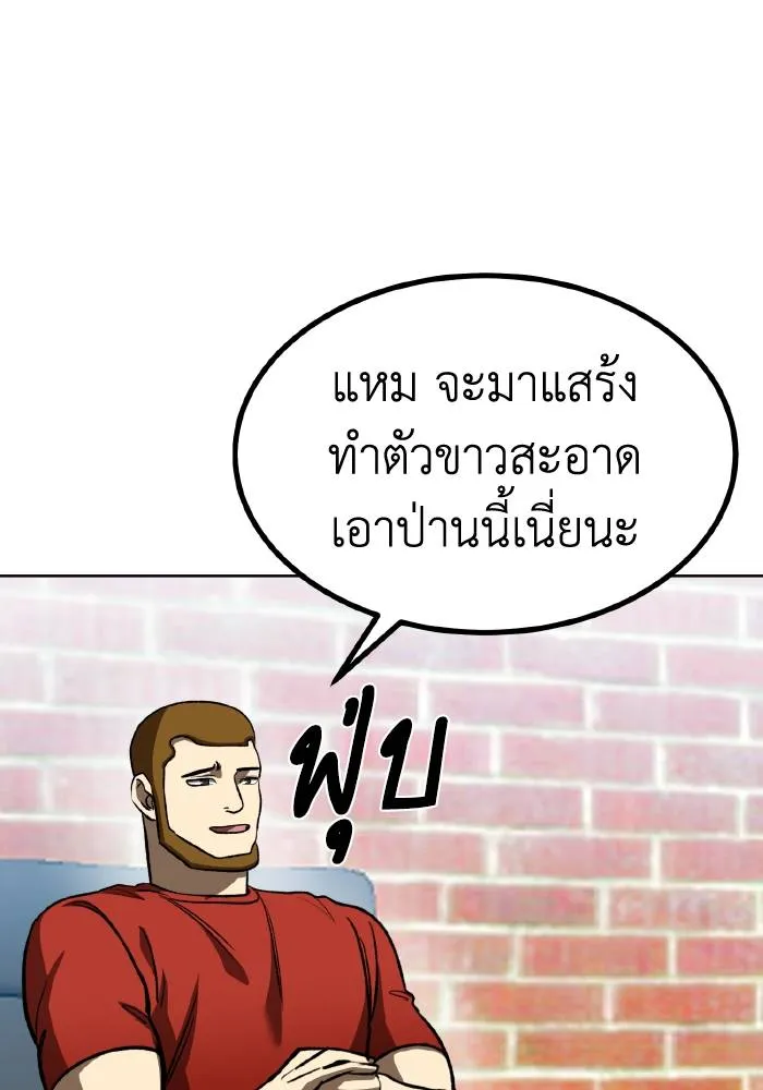 ราชาแห่งอ็อกทากอน ตอนที่ 86 รูปที่ 95