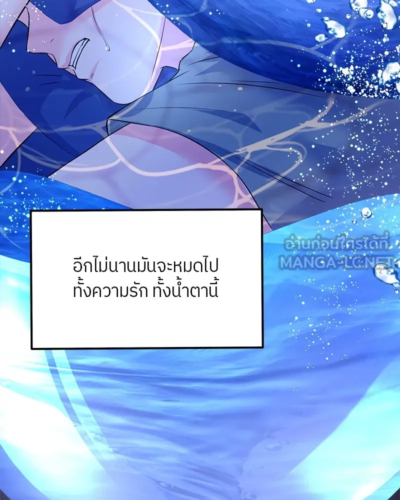 แด่ความเกลียดชัง ตอนที่ 7 รูปที่ 54