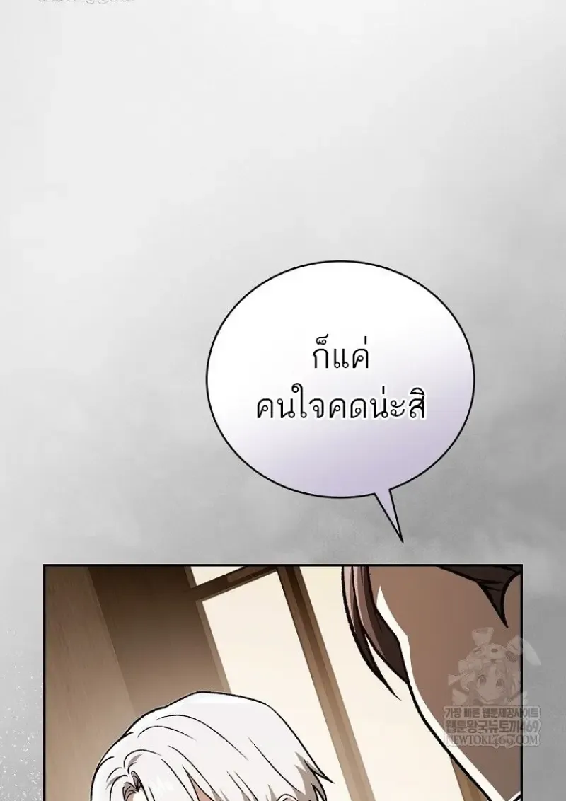 Concept Grasping Magic Genius ตอนที่ ตอนที่ 41 รูปที่ 14