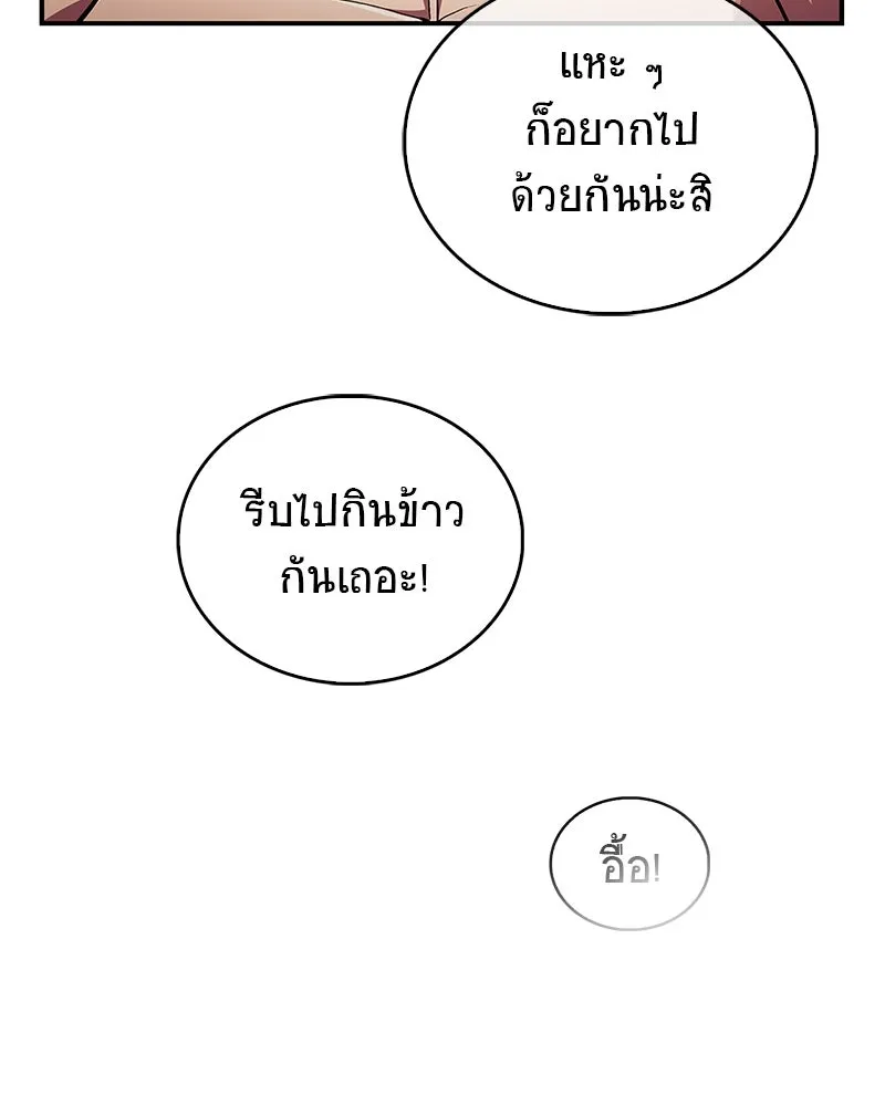 สุดยอดเทรนเนอร์แห่งยุทธภพ ตอนที่ 7 มโนคิดไปเองอยู่สินะ รูปที่ 85