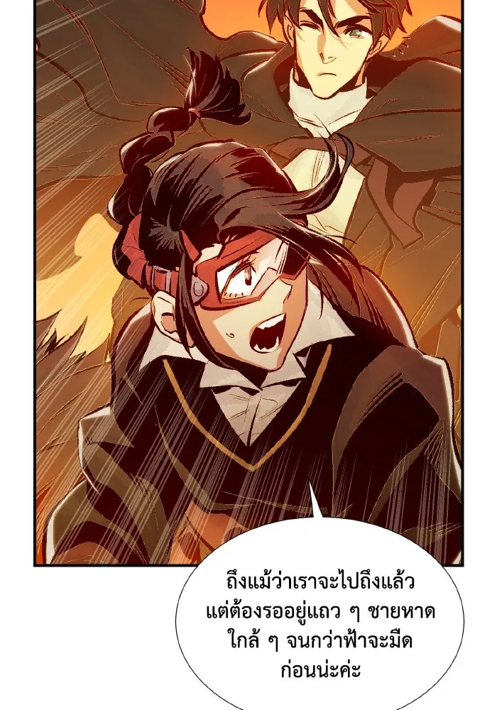 The Lone Necromancer ตอนที่ 76 รูปที่ 76
