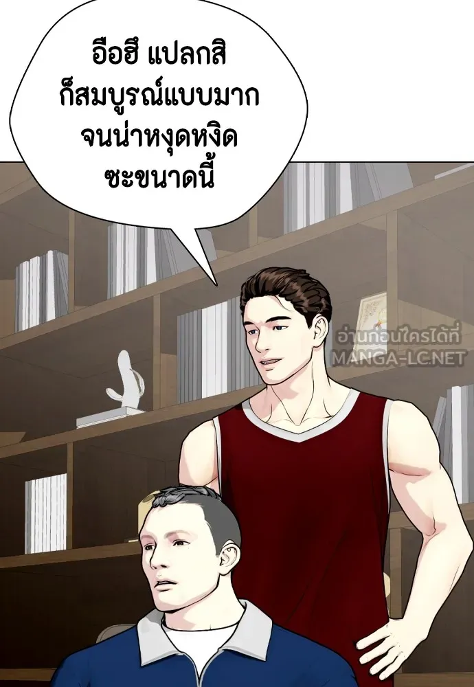หมาหัวเน่าเก๋าเกินไป ตอนที่ 78 รูปที่ 206