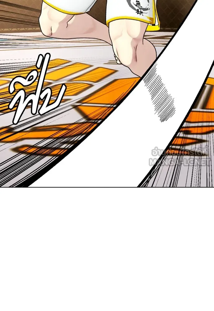 หมาหัวเน่าเก๋าเกินไป ตอนที่ 82 รูปที่ 126