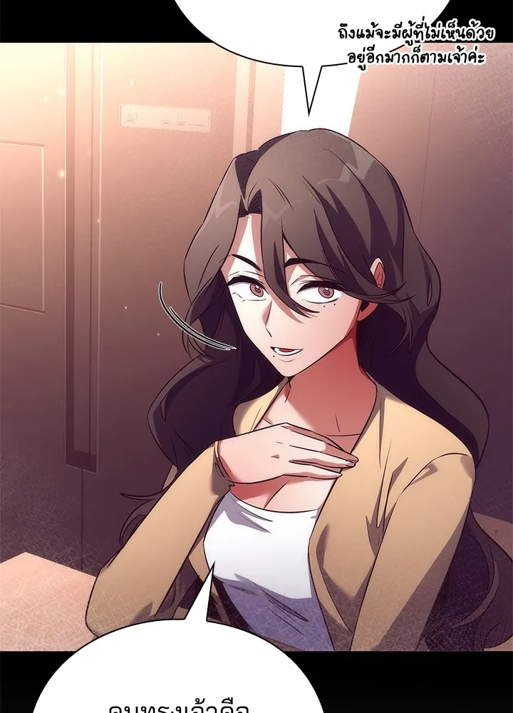 คืนแห่งโทแกบี ตอนที่ 45 รูปที่ 83