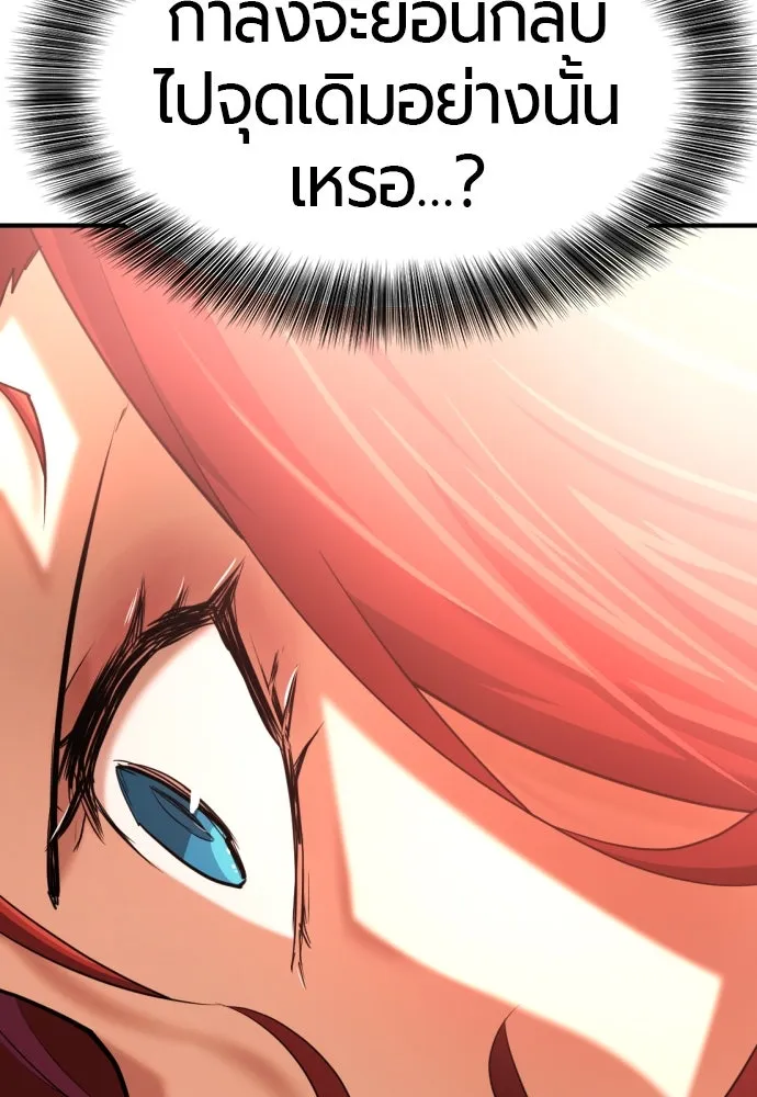 ยอดสถาปนิกผู้พิทักษ์อาณาจักร ตอนที่ 166 รูปที่ 40