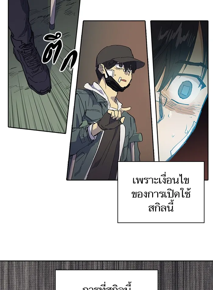 My S-Class Hunters ตอนที่ 3 ระดับ f (2) รูปที่ 53