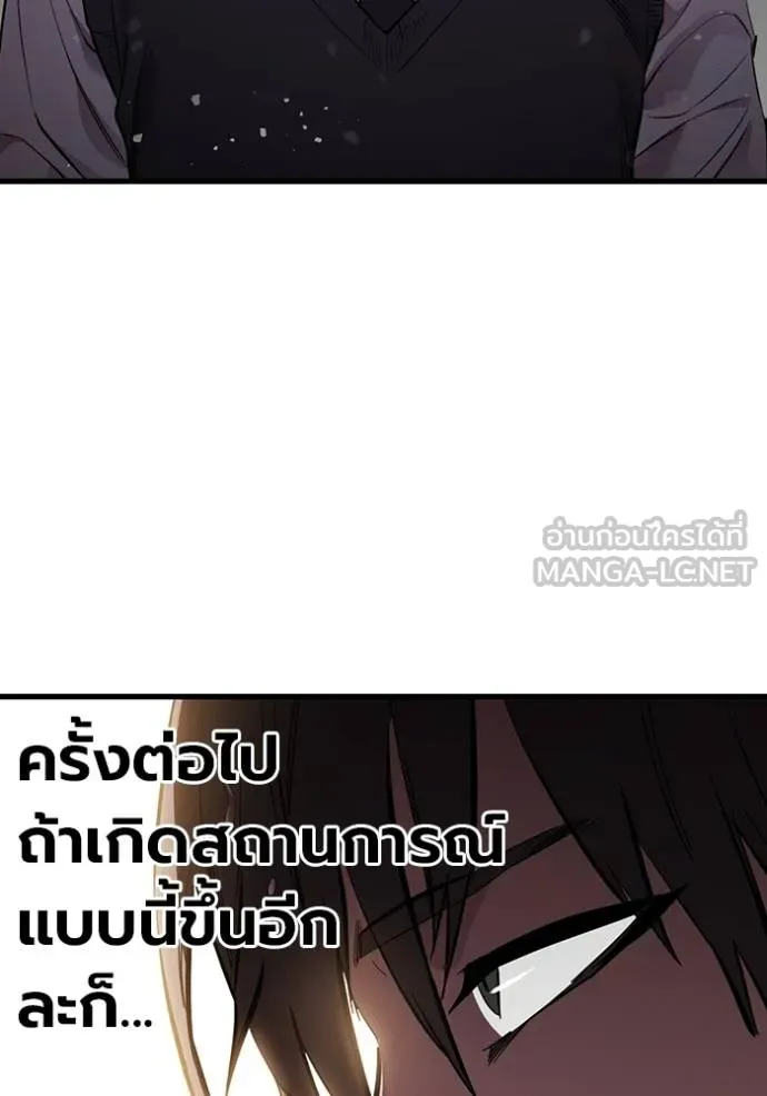 มหาสงครามคนแกร่ง ตอนที่ 26 รูปที่ 18