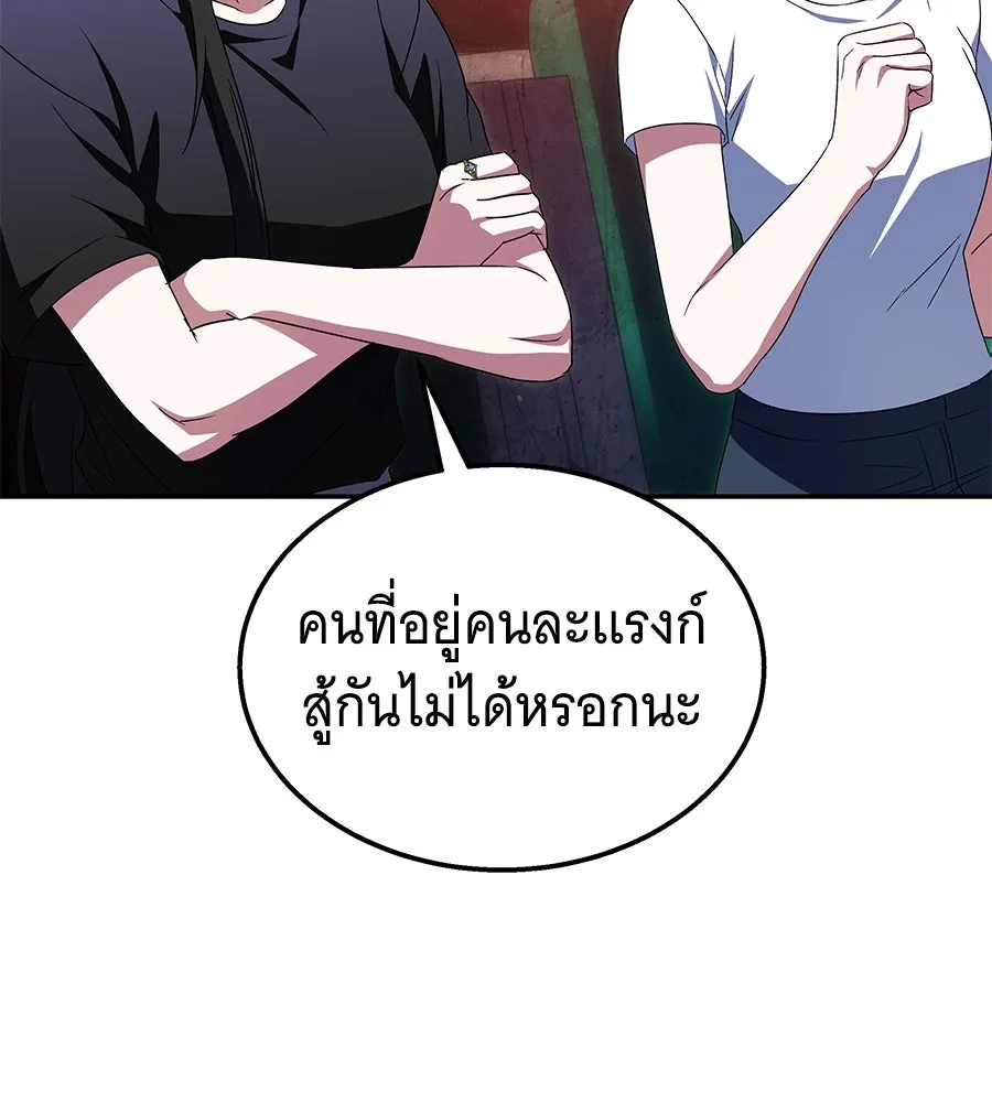 ถึกทนแทงก์แรงก์ C ตอนที่ 6 รูปที่ 80