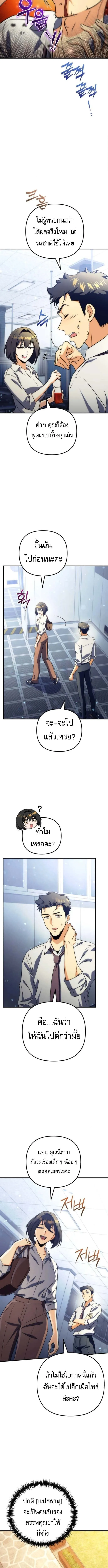 Goddess of Abundance and the Genius Rogue Apostle เทพ_แห_งความอ_ดมสมบ_รณ_ก_บอ_ครสาวกต_วแสบยอดอ_จฉร_ยะ ตอนที่ ตอนที่ 20 รูปที่ 7