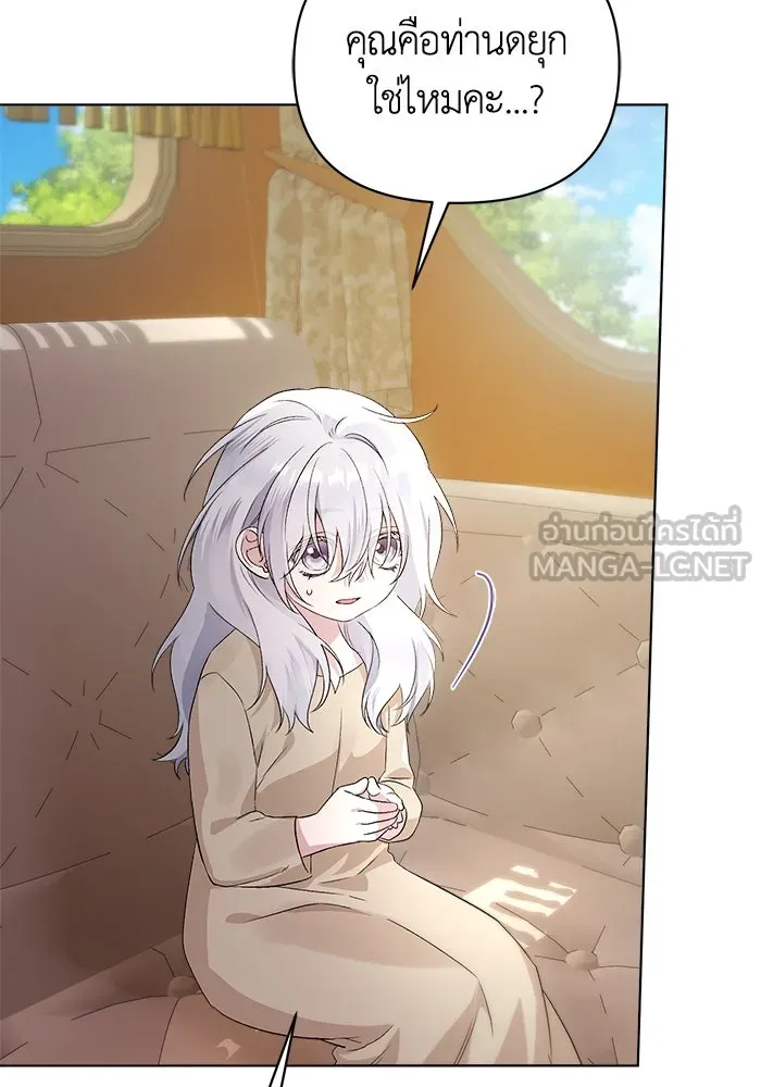 ชีวิตใหม่ในตระกูลมือสังหาร ตอนที่ 2 รูปที่ 54