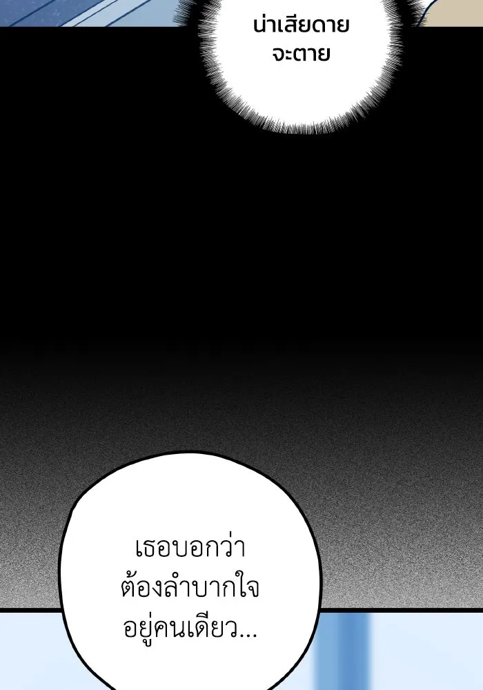 รักนี้ไม่มีรีไซเคิล ตอนที่ 108 รูปที่ 38