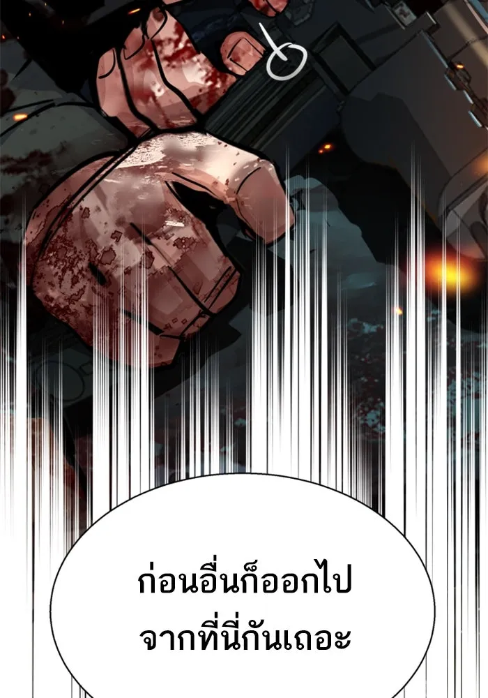 พี่ชายสายบอดี้การ์ด ตอนที่ 247 รูปที่ 31