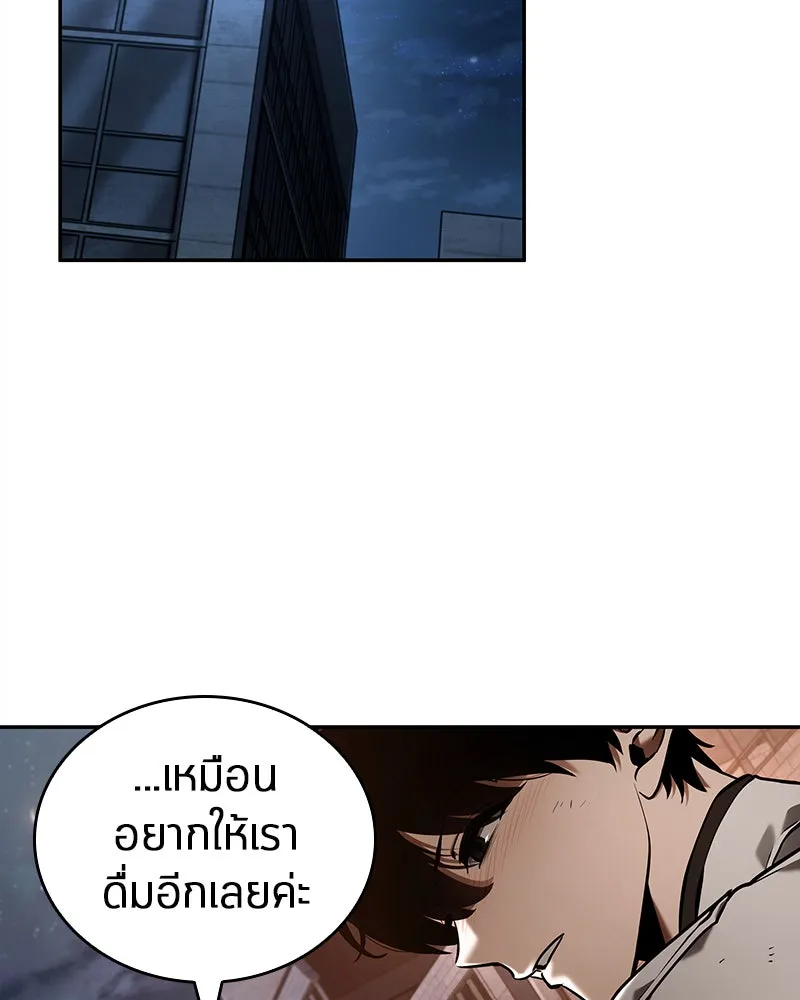 Omniscient Reader อ่านชะตาวันสิ้นโลก ตอนที่ 22 สัญญาสามข้อ (4) รูปที่ 23