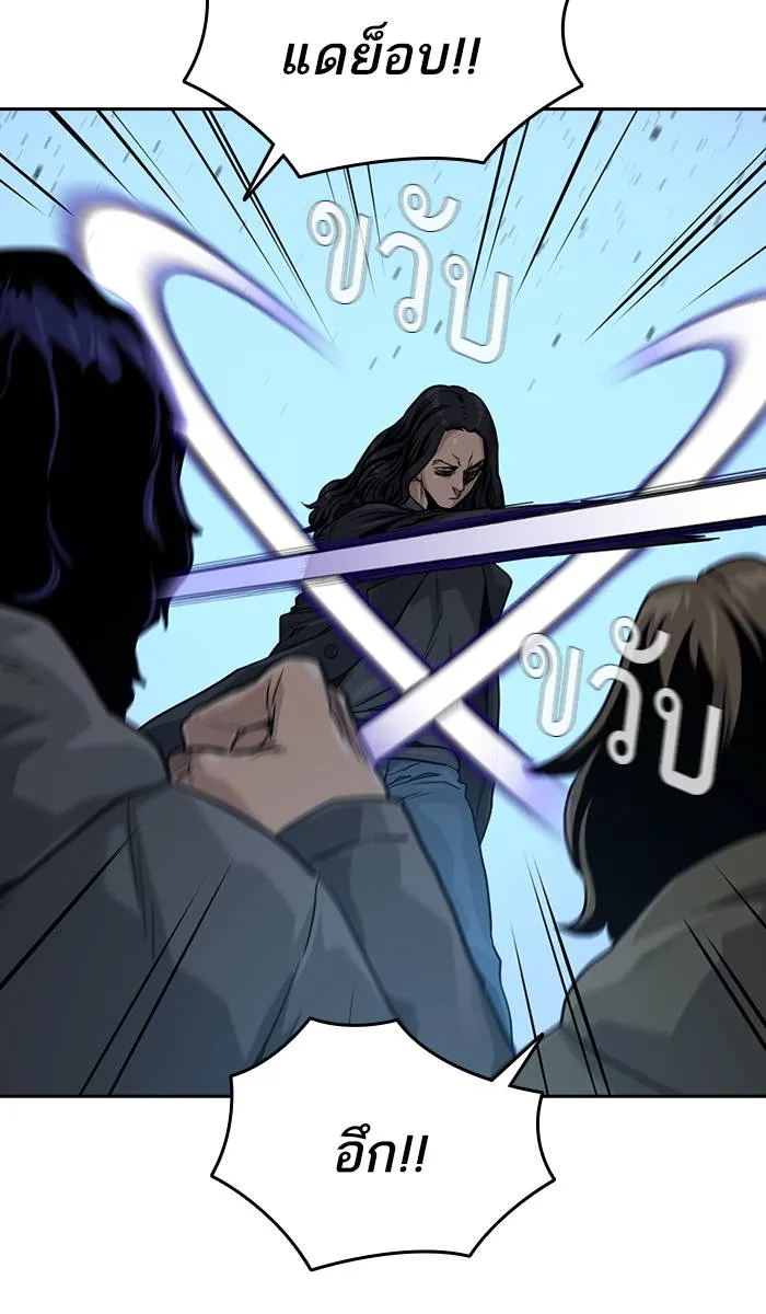 To not die ตอนที่ 42 รูปที่ 118