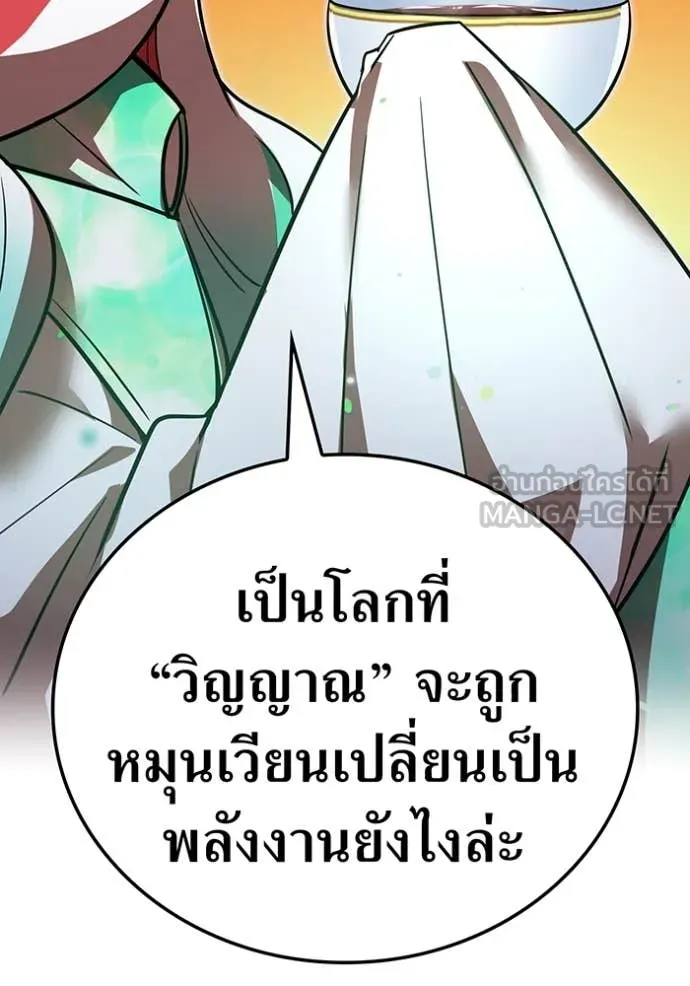 เพลเยอร์เลือดเทวะ ตอนที่ 78 รูปที่ 47