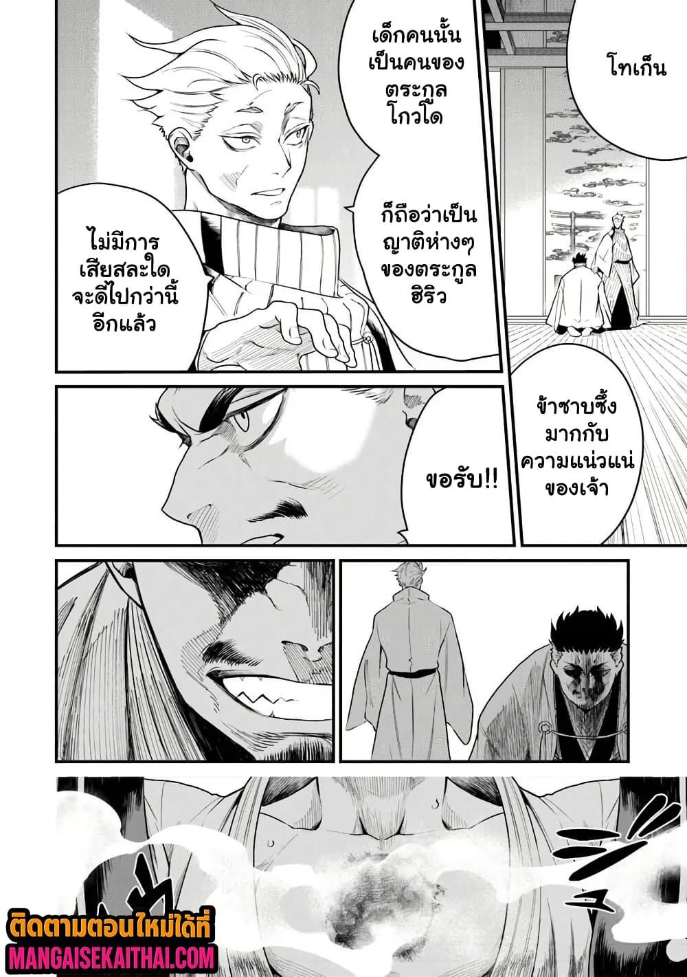 Manga-lc-com อ่านมังงะ อ่านการ์ตูน ออนไลน์ ฟรี Bushinden – Ikenie ni Sasagerareta Ore wa, Kami ni Hirowaretakeshi wo Kiwameru ตอนที่ 1 2 3 4 5 6 7 8 9 10 11 12 13 14 ฟรี ไม่มีโฆษณา Manga-lc - อ่าน มังงะ อ่าน การ์ตูน ออนไลน์ อ่านมังงะ ฟรี