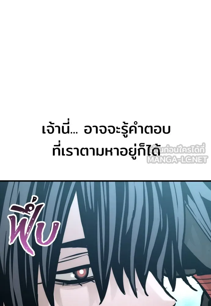 เส้นทางสู่เทพมาร ตอนที่ 81 (จบ ss1) รูปที่ 159