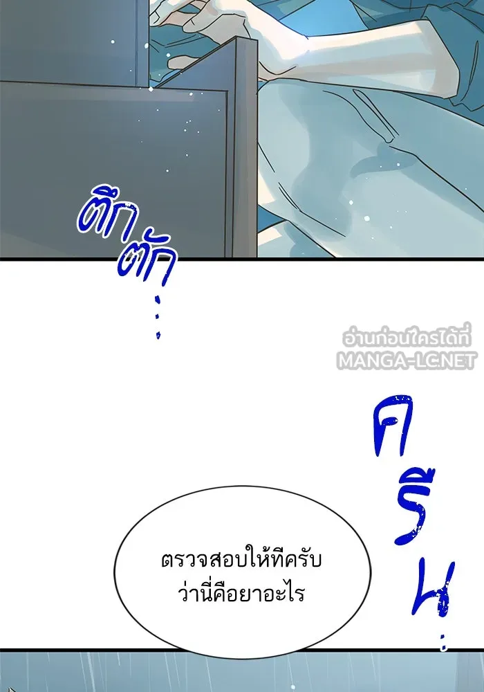 ฉันมันร้าย หรือเพราะโลกไม่น่ารัก ตอนที่ 156 รูปที่ 72