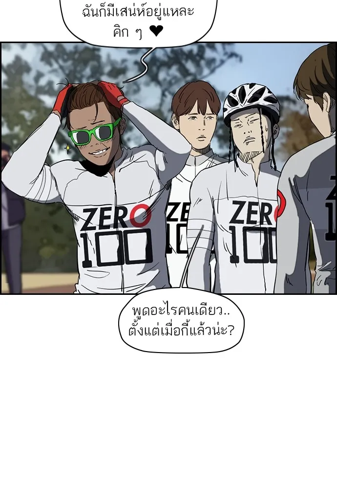 ปั่นสู้ฝันbrWind Breaker ตอนที่ 53 รูปที่ 34