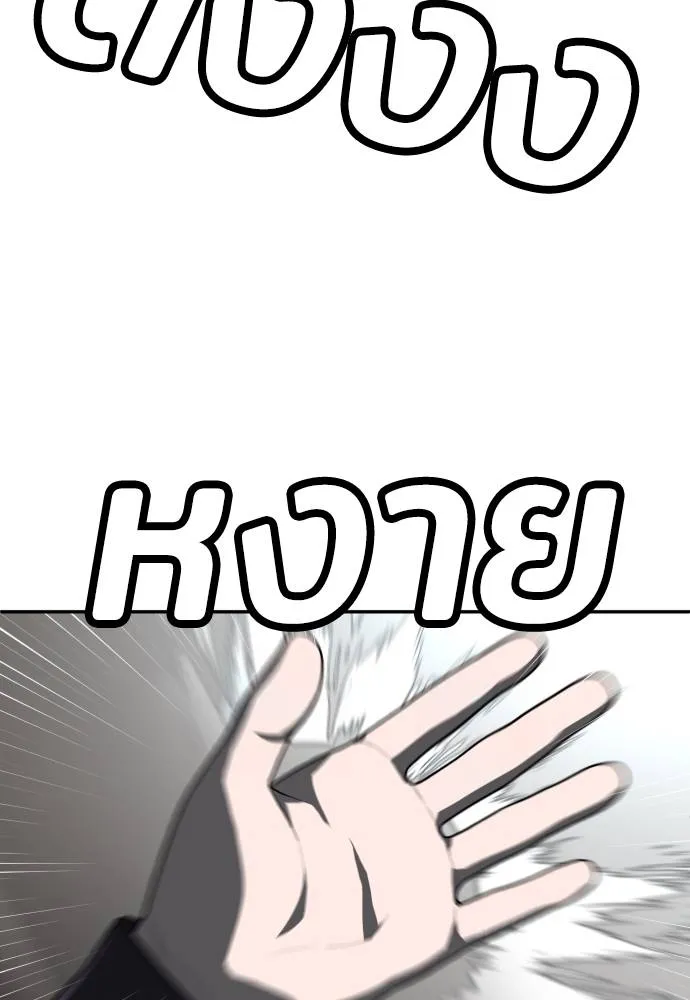 สนามเด็กล่า ตอนที่ 43 รูปที่ 169