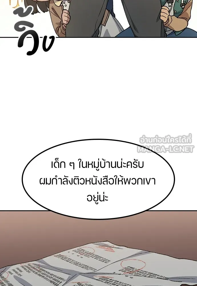 ตั้งแคมป์ฮีลใจในต่างโลก ตอนที่ 68 รูปที่ 72