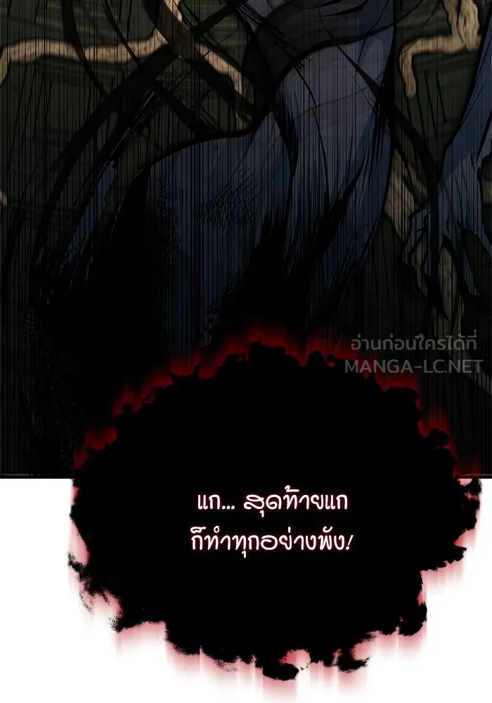 ศาสตราจารย์จำเป็นแห่งอะคาเดมี ตอนที่ 111 รูปที่ 42