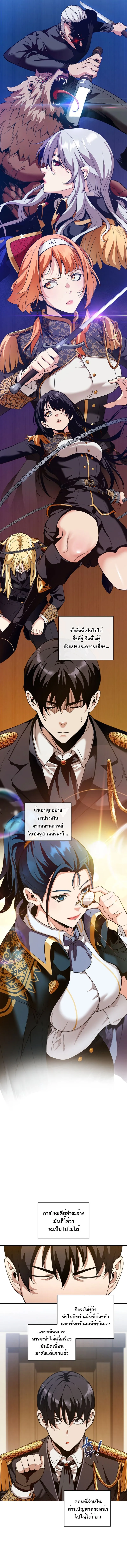 Fated to Be Loved by Villains โชคชะตากำหนดให_สาวๆต_วร_ายมาร_กฉ_น ตอนที่ ตอนที่ 19 รูปที่ 8