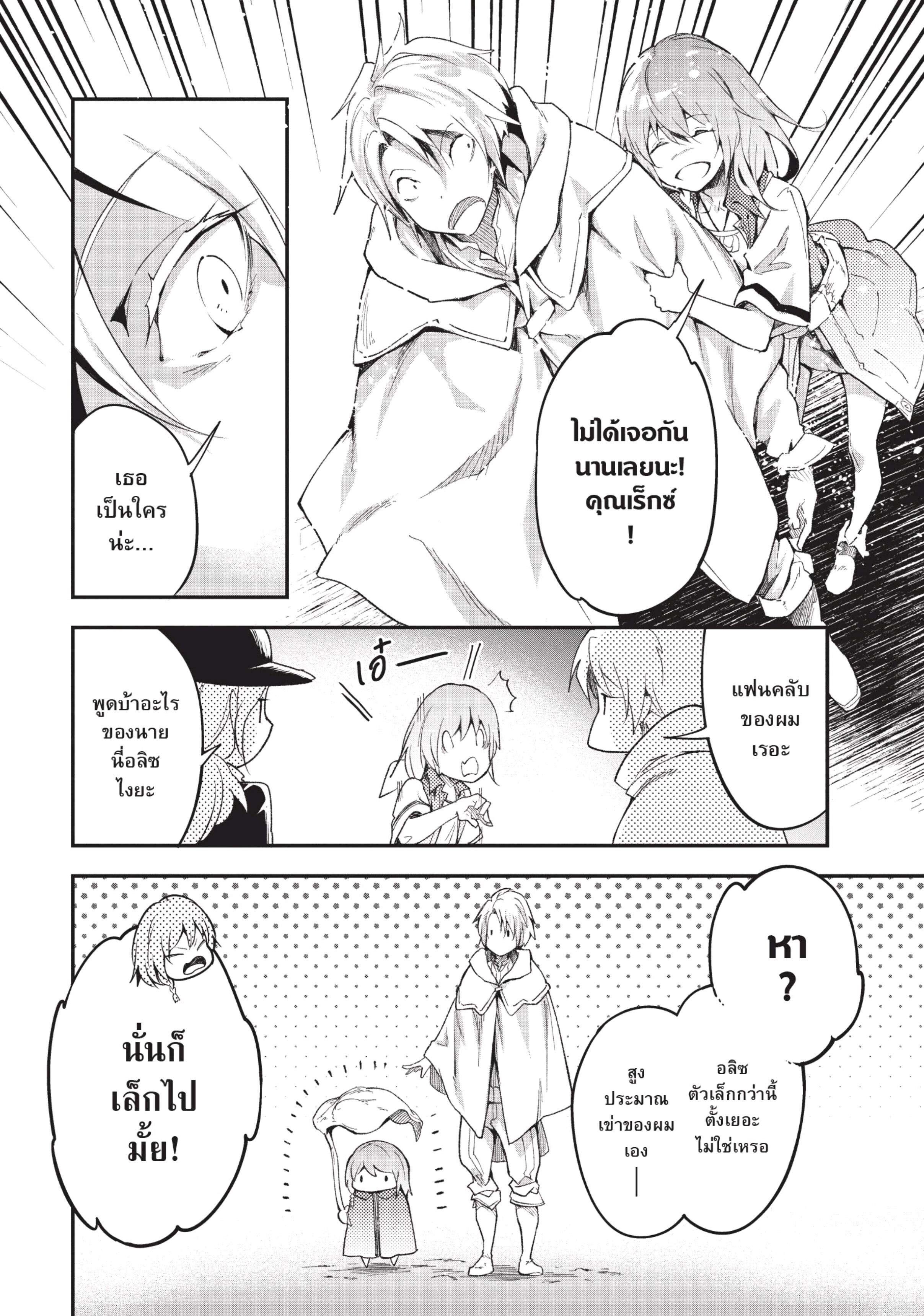 Manga-lc-com อ่านมังงะ อ่านการ์ตูน ออนไลน์ ฟรี Lv999 no Murabito ชาวบ้าน LV999 ตอนที่ 1 2 3 4 5 6 7 8 9 10 11 12 13 14 ฟรี ไม่มีโฆษณา Manga-lc - อ่าน มังงะ อ่าน การ์ตูน ออนไลน์ อ่านมังงะ ฟรี