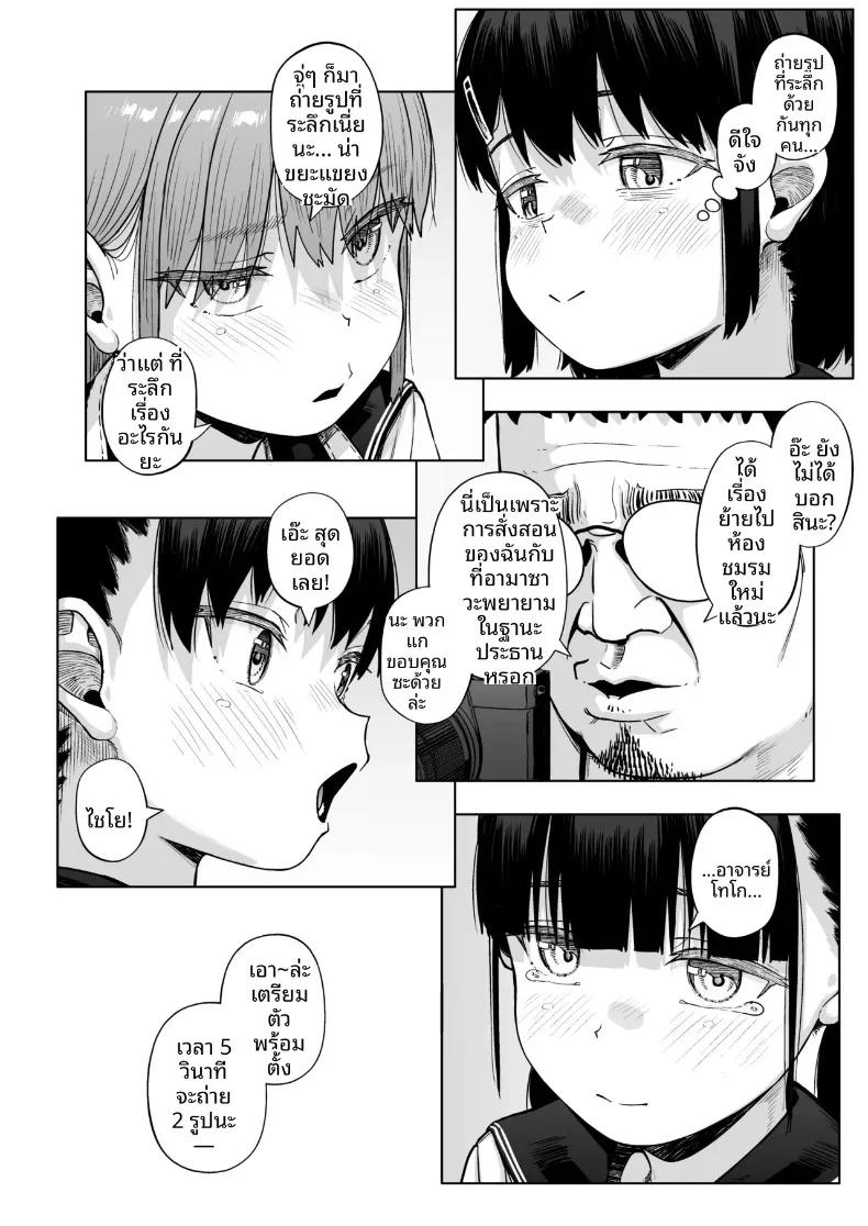 Doujin-Lc- อ่าน โดจิน มังฮวา เกาหลี ญี่ปุ่น จีน แปลไทย ชมรมการถ่ายภาพของเหล่าเด็กสาวกับโค้ชวัยทำงาน (Mizusane) ตอนที่ 1 2 3 4 5 6 7 8 9 10 11 12 13 14 ฟรี ไม่มีโฆษณา อ่าน โดจิน Manhwa เกาหลี ญี่ปุ่น จีน เรามีครบ คัดมาให้เน้นๆ โดจิน 18+ รับประกันความฟินโดย  Doujin Lc