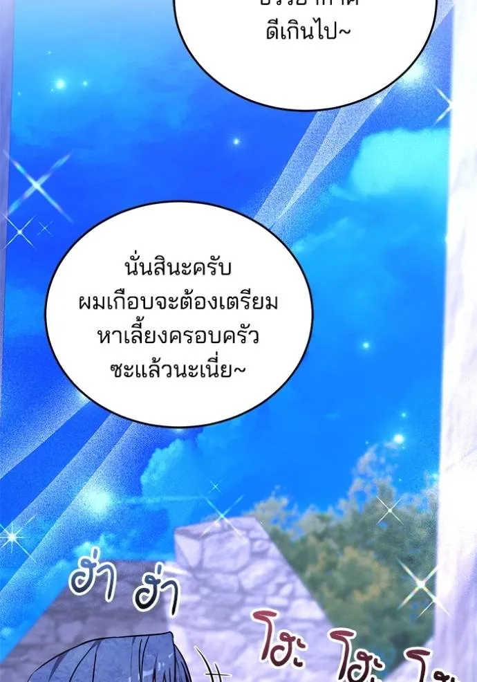 เจ้าสาวอัคนีดำ ตอนที่ 81 รูปที่ 118