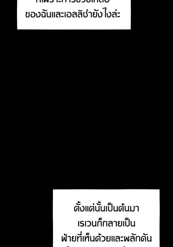 แยกร่างล่าอัตโนมัติ ตอนที่ 120 รูปที่ 127