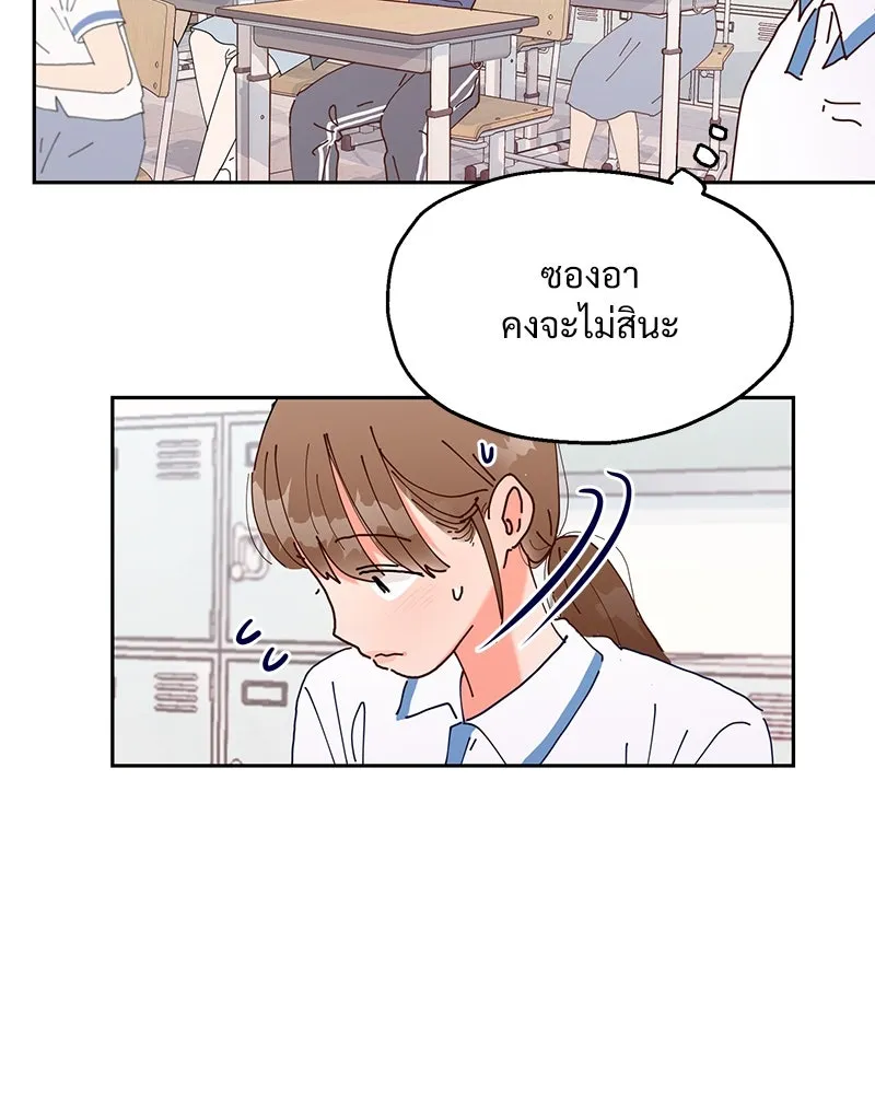 Pyramid Game เกมพีระมิด ตอนที่ 2 รูปที่ 38