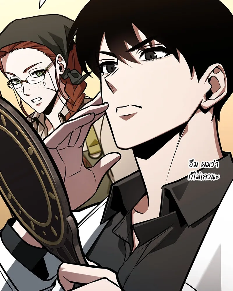 Omniscient Reader อ่านชะตาวันสิ้นโลก ตอนที่ 38 นักปฏิวัติตัวปลอม (3) รูปที่ 83
