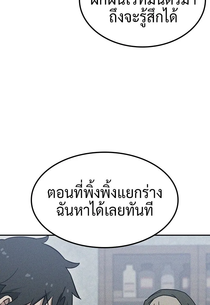 คลินิกสัตว์ต่างโลกของคิมโอจิน ตอนที่ 42 รูปที่ 8