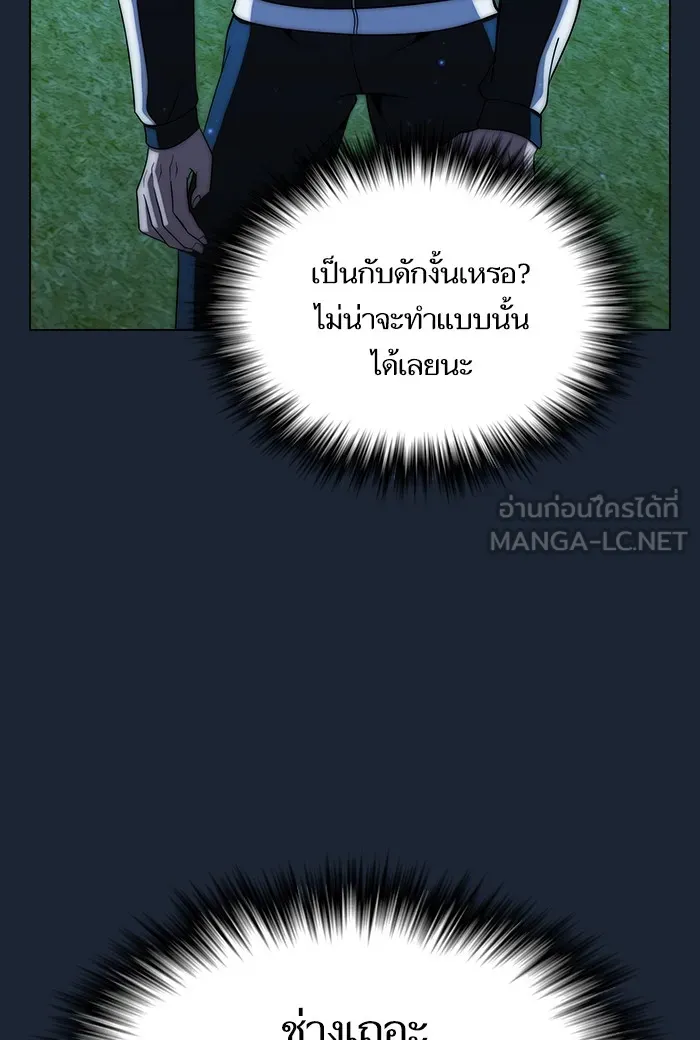 ผู้เล่นขั้นเทพแห่งหอคอยฝึกสอน ตอนที่ 49 รูปที่ 123