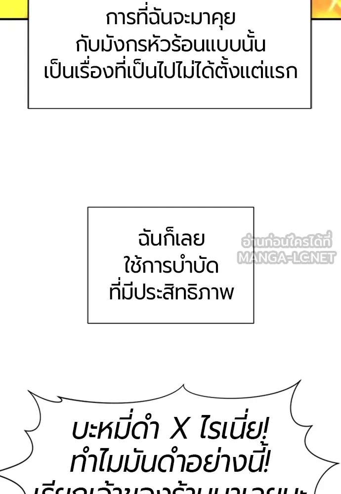 ยอดสถาปนิกผู้พิทักษ์อาณาจักร ตอนที่ 74 รูปที่ 60