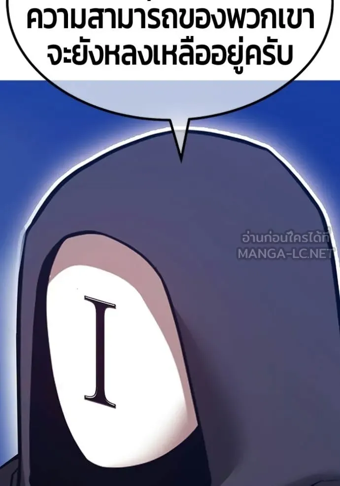 +99 ท่อนไม้ ตอนที่ 192 รูปที่ 183
