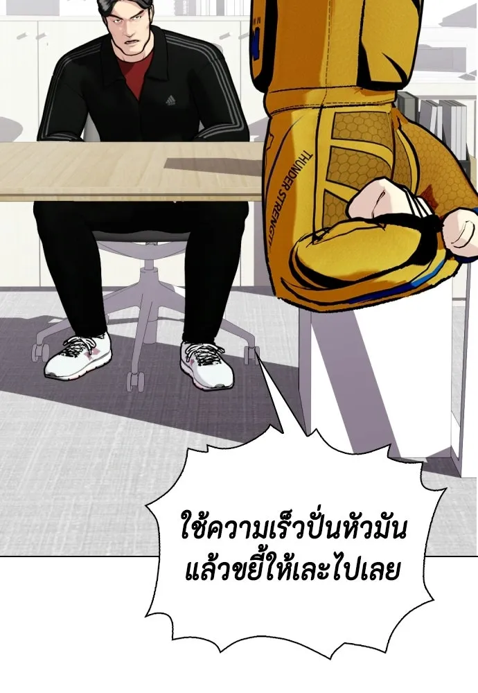หมาหัวเน่าเก๋าเกินไป ตอนที่ 170 รูปที่ 134