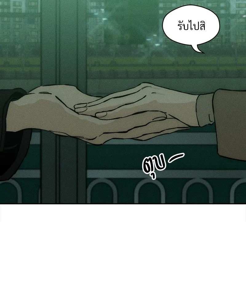 บุปผารุ่มราคะ ตอนที่ 28 รูปที่ 91