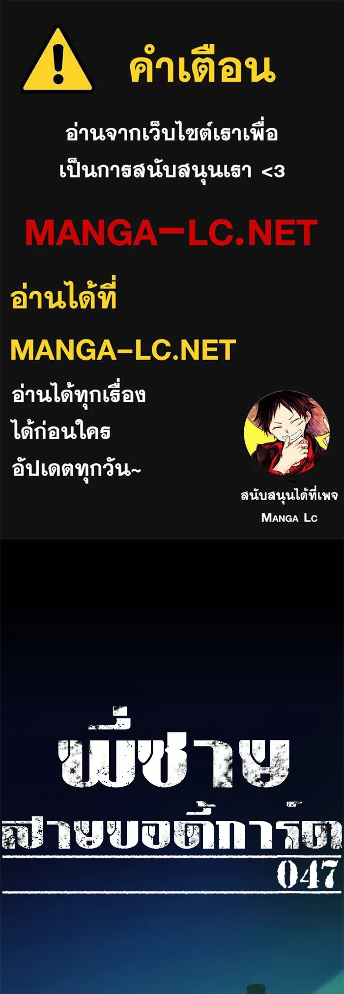 พี่ชายสายบอดี้การ์ด ตอนที่ 47 รูปที่ 1