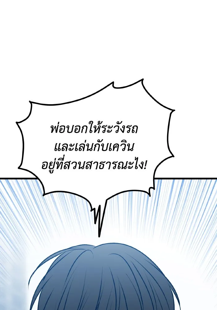 รักนี้ไม่มีรีไซเคิล ตอนที่ 107 รูปที่ 92