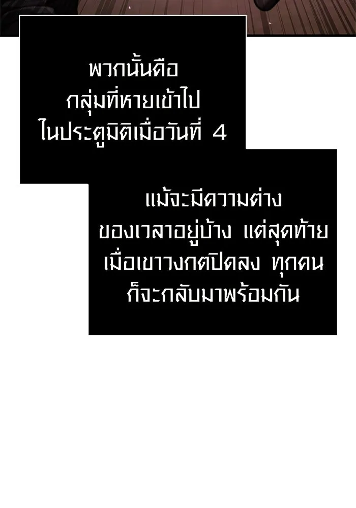 เอาชีวิตรอดในเกมฉบับคนเถื่อน ตอนที่ 152 ผู้ชนะเพียงหนึ่งเดียว (จบซีซั รูปที่ 160